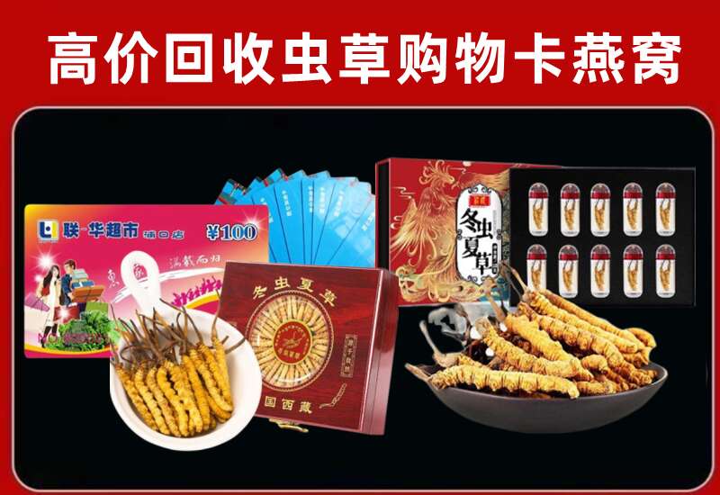 绛县回收购物卡