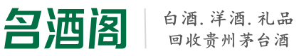 绛县优财烟酒回收店
